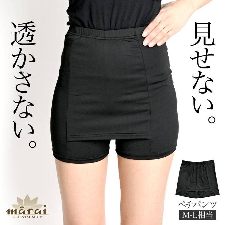 ペチコート ペチパンツ Yラインカバー レディース 見えない安心感。Yラインカバーペチパンツ インナー 下着 Yラインカバー インナーパンツ 3分丈 透けない 透け防止 ガードル スパッツ 張り付き解消 Y字 Yライン Vライン ボトムス 春 夏 秋 冬 ブラック