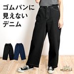 デニム レディース パンツ ストレート ワイド デニム探しの終着駅。ストレートワイドデニムパンツ ボトムス ワイドパンツ ジーンズ ウエストゴム ゆったり 美脚 体型カバー 春 夏 秋 冬 オールシー
