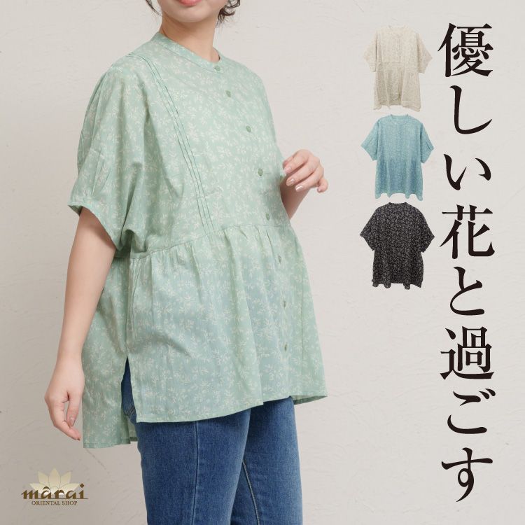 ブラウス シャツ レディース 綿100% 半袖 優しい花と過ごす。花柄シャツブラウス 五分袖 大きいサイズ ゆったり トップス 半袖ブラウス シャツブラウス 花柄 総柄 ホワイト グリーン ブルー ネイビー