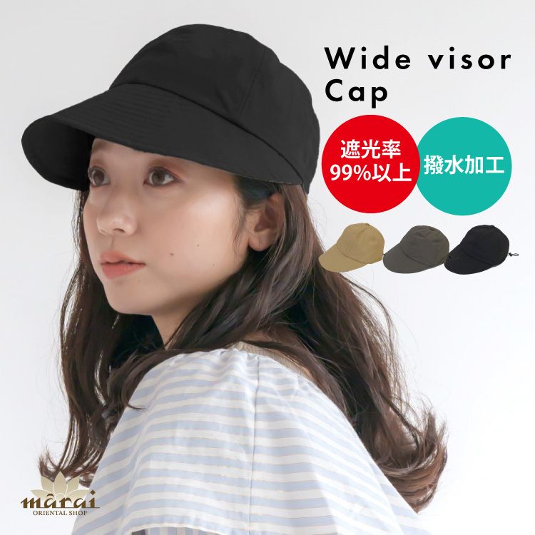 UV ワイドバイザーキャップ UVカット 帽子 レディース メンズ 撥水 折りたたみ 蒸れずにUVカット。UVカットワイドバイザーキャップ たためる 洗える 涼しい つば広 メッシュ サイズ調節 日よけ 紫外線対策 手洗い 春 夏 秋 春夏 無地 ブラック グレー ベージュ