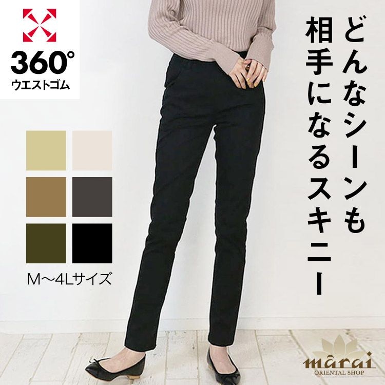 スキニーパンツ レディース メンズ 大きいサイズ ストレッチ どんなシーンも相手になるスキニー。オールラバースキニーパンツ ストレッチパンツ チノパン ボトムス ウエストゴム 美脚 動きやすい 伸びる 通勤 仕事用 男女兼用 春 夏 秋 冬