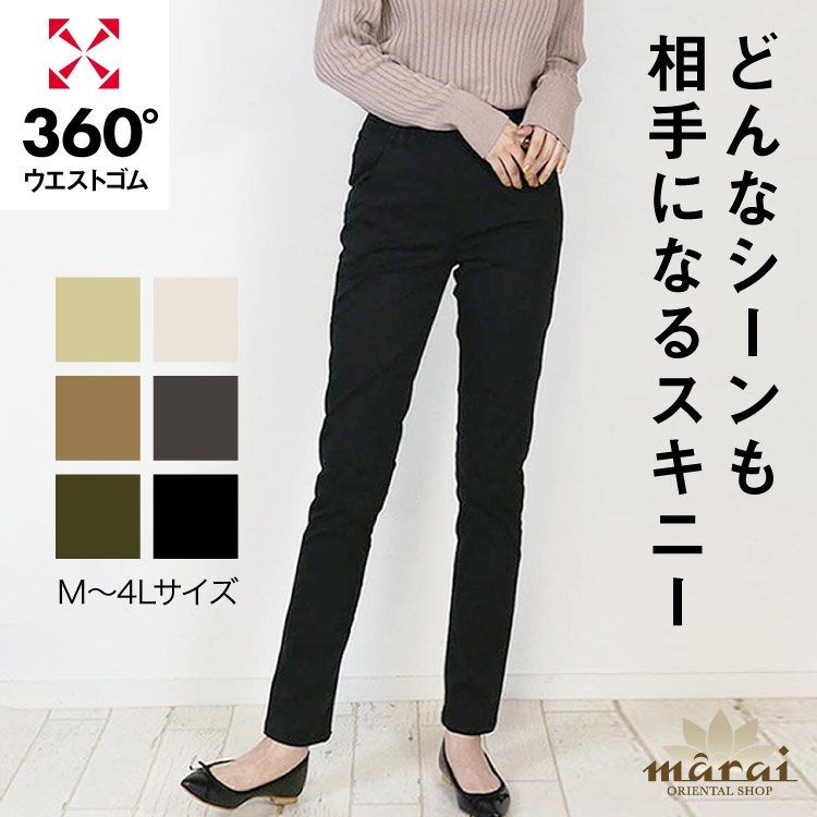 スキニーパンツ レディース メンズ 大きいサイズ ストレッチ どんなシーンも相手になるスキニー。オールラバースキニーパンツ ストレッチパンツ チノパン ボトムス ウエストゴム 美脚 動きやすい 伸びる 通勤 仕事用 男女兼用 春 夏 秋 冬