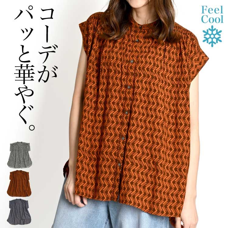 ブラウス 柄シャツ 半袖 シャーリング レーヨン レディース 似合うね、が聞こえる。レーヨンプリントシャーリングブラウス トップス プリント 幾何学模様 柄トップス 体型カバー ゆったり 大人カジュアル きれいめ 羽織 涼しい 夏 夏服 ブラック オレンジ ブルー