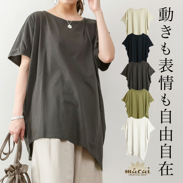 Tシャツ レディース 半袖 綿100% ゆったり 大きいサイズ 動きも表情も自由自在。アシンメトリー美シルエットTシャツ M L LL 3L 4L 5L 春 夏 カットソー ティーシャツ アシンメリトー トップス 服 変形