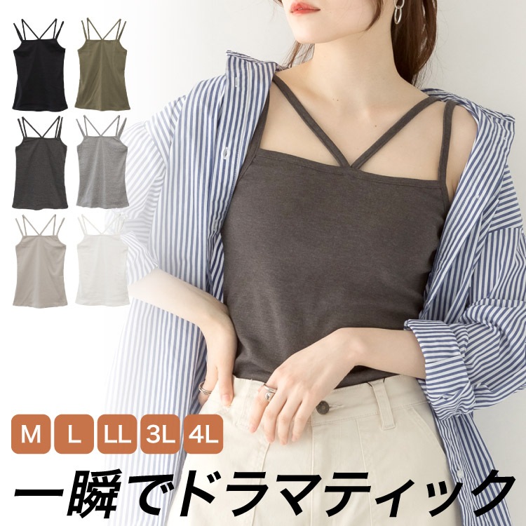 キャミソール クロス フロント紐 レディース インナー ノースリーブ