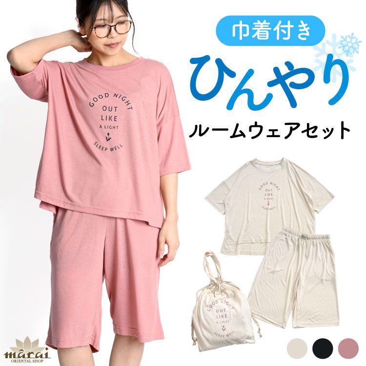 ルームウェア 接触冷感 ひんやり パジャマ 半袖 レディース 部屋着 上下 セット ちょっとクールなんです。巾着付き半袖ルームウェアセット 巾着付き ポーチ付き お泊り 旅行用 トラベルパジャマ 夏用 夏 涼しい リラックス