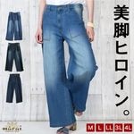 デニム ワイドパンツ ベイカーパンツ レディース メンズ ストレッチ 美脚ヒロイン。デニムワイドベイカーパンツ 大きいサイズ ボトムス ジーンズ パンツ 体型カバー 太ももカバー ゆったり 楽ちん ポ