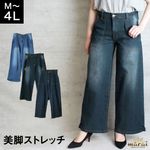 デニム ワイドパンツ ベイカーパンツ レディース メンズ ストレッチ 美脚ヒロイン。デニムワイドベイカーパンツ 大きいサイズ ボトムス ジーンズ パンツ 体型カバー 太ももカバー ゆったり 楽ちん ポ