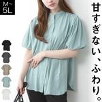 パフスリーブ ブラウス 半袖 ぽわん袖 レディース シャツ カットソー 甘すぎない、ふわり。ブラウス風パフスリーブカットソー トップス 大きいサイズ スタンドカラー 体型カバー ゆったり ぽっちゃり 