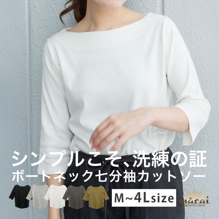 カットソー 七分袖 レディース きれいめ プルオーバー シンプルこそ