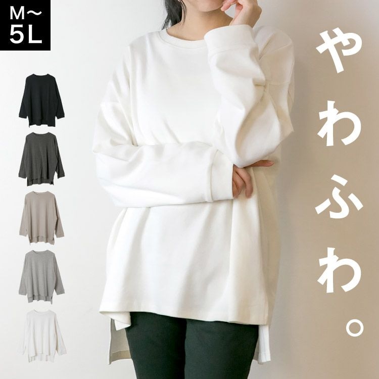 ロンT 長袖 レディース メンズ ユニセックス ロングTシャツ 長袖Tシャツ やわふわ。ベビーコットンロングTシャツ トップス 大きいサイズ オーバーサイズ ゆったり 丈 長め お尻 隠れる 体型カバー 二の腕カバー ぽっちゃり クルーネック 綿100 コットン100 春 秋 冬