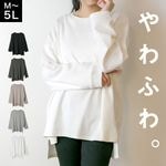 ロンT 長袖 レディース メンズ ユニセックス ロングTシャツ 長袖Tシャツ やわふわ。ベビーコットンロングTシャツ トップス 大きいサイズ オーバーサイズ ゆったり 丈 長め お尻 隠れる 体型カバ