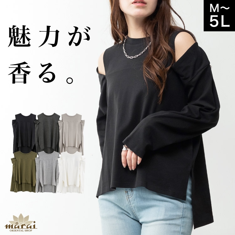 オープンショルダー ロンT カットソー 長袖 レディース ショルダー