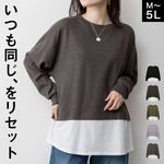 ロンT ロングTシャツ 長袖 レディース メンズ カットソー レイヤード風 いつも同じ、をリセット。ワッフル裾切り替え長袖Tシャツ トップス 大きいサイズ ゆったり 体型カバー オーバーサイズ ワッフ