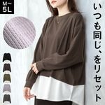 ロンT ロングTシャツ 長袖 レディース メンズ カットソー レイヤード風 いつも同じ、をリセット。ワッフル裾切り替え長袖Tシャツ トップス 大きいサイズ ゆったり 体型カバー オーバーサイズ ワッフ