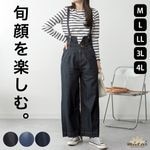 デニム サスペンダー ワイドパンツ サロペット オーバーオール レディース シーズンレスで楽しむ、旬顔。デニムサスペンダーワイドパンツ ボトムス フレア バギー ジーンズ 大きいサイズ ゆったり ハイ