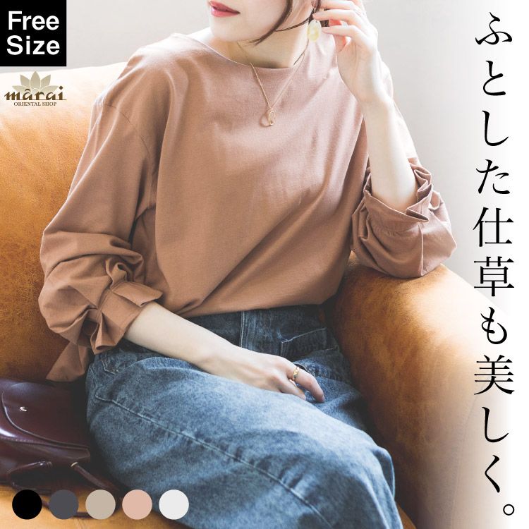 カットソー レディース トップス 長袖 袖フリル タック袖 ふとした仕草も美しくなる。タックスリーブカットソー Tシャツ ブラウス風 手首 見せ ゆったり 綿100 コットン100 きれいめ オフィスカジュアル 無地 春 夏 秋