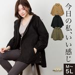 マウンテンパーカー レディース コットン 綿 春 秋 今日の私、いい感じ。ボリューム袖マウンテンパーカー パーカー フード付き 軽アウター ライトアウター 無地 サイドポケット 袖ゴム 大きいサイズ 