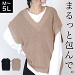 ニットベスト レディース メンズ ベスト ニット セーター 大きいサイズ まるっと包んで。5ゲージVネックニットベスト 重ね着 レイヤード Vネック トップス 体型カバー ゆったり あたたかい 防寒 