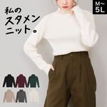 【M〜5L対応】ニット タートルネック リブ 綿100% レディース 長袖 私のスタメンニット。タートルネックリブニット 洗える 無地 大きいサイズ ゆったり M L LL 3L 4L 5L 秋 冬 