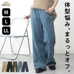 ワイドパンツ レディース チノパン デニム ストレッチ バレルレッグ カーブ 体型悩み、まるっとオフ。ワイドパンツ ボトムス ウエストゴム 伸縮性 大きいサイズ 体型カバー ゆったり カジュアル 韓国