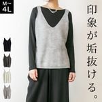 ニットベスト レディース レイヤード Vネック ジレ 印象が垢抜ける。ニットキャミソール 重ね着 韓国 ファッション ビスチェ 大きいサイズ ゆったり 体型カバー シンプル チクチクしない M L L
