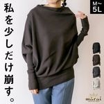 ニット セーター 長袖 薄手ニット 変形ニット プルオーバー 私を少しだけ崩す。変形ボトルネックニット 体型カバー 大きいサイズ ゆったり チクチクしない 大人カジュアル シンプル モード 個性的 2