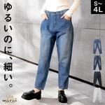 【S〜4L対応】サルエルパンツ デニム キャロットパンツ レディース メンズ ゆるいのに、細い。サルエルデニムパンツ ジーンズ ボトムス ゆったり 体型カバー テーパード 綿100％ 大きいサイズ 股