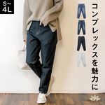 【S〜4L対応】サルエルパンツ デニム キャロットパンツ レディース メンズ ゆるいのに、細い。サルエルデニムパンツ ジーンズ ボトムス ゆったり 体型カバー テーパード 綿100％ 大きいサイズ 股