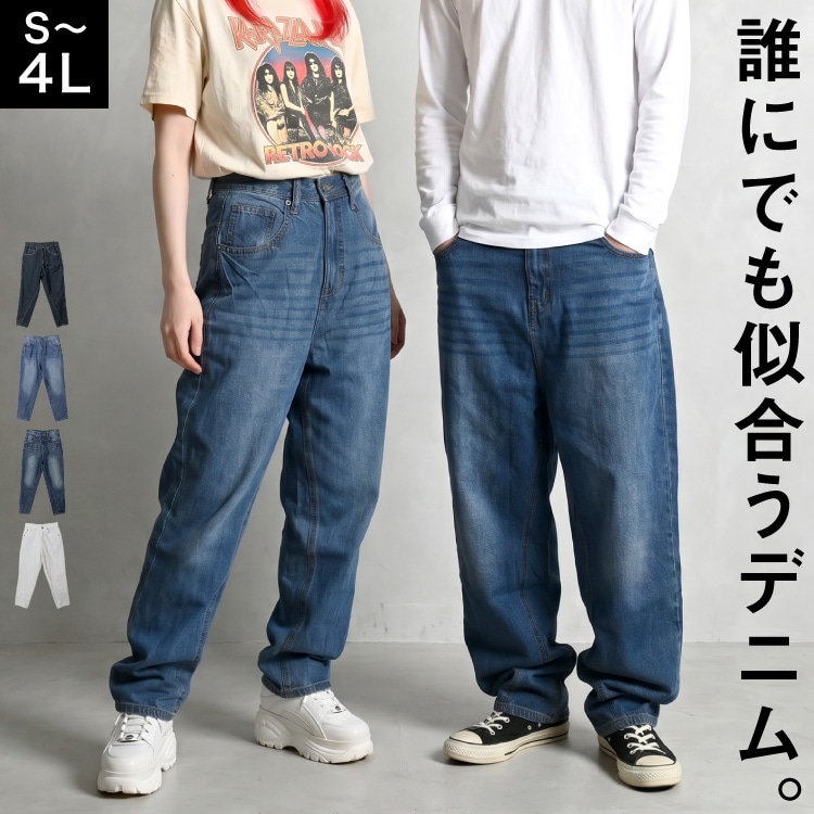 S～4L対応】サルエルパンツ デニム レディース メンズ ゆるいのに