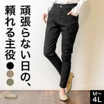 頑張らない日の、頼れる主役。ツイルサルエルパンツ サルエルパンツ レディース ダンス 大きいサイズ ゆったり テーパードパンツ ロングパンツ 綿 コットン M L LL 3L 4L ブラック ベージュ