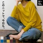 【3-10日で発送】ニット Vネック レディース セーター ドルマン ゆったり コットン 綿100% トップス 長袖 プルオーバー 大きいサイズ M L LL 3L 4L 5L きれいめ カジュアル 