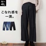 【3-10日で発送】デニム パンツ ワイドパンツ レディース 大きいサイズ ストレートパンツ ゆったり ボトムス ジーンズ ジーパン 体型カバー ロングパンツ カジュアル 大人 30代 40代 50代