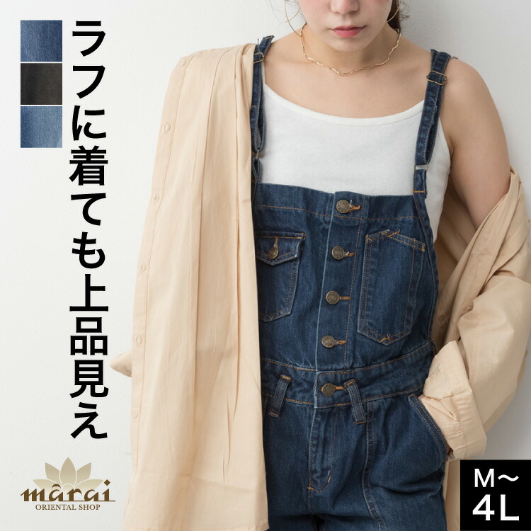 【3-10日で発送】 デニムサロペット レディース ゆったり テーパードシルエット 体型カバー 大きいサイズ ラフに着ても上品見え。ゆるサロペットデニムパンツ M〜4L ブルー ネイビー ブラックデニ