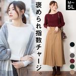 ニット セーター レディース ボートネック リブニット 長袖 トップス 大きいサイズ きれいめ オフィス カジュアル シンプル コットン 綿100% 春 秋 冬 30代 40代 50代 ゆったり 体型