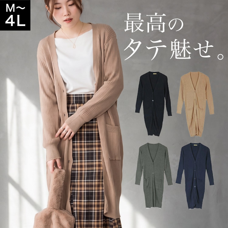 ロングカーディガン レディース きれいめ 春 夏 オフィス ニットカーディガン 薄手 長袖 コットン 冷房対策 大きいサイズ 4L 3L LL L M 50代 40代 30代 羽織り アウター トップス シンプル 無地 おしゃれ 大人カジュアル ブラック ネイビー グレー ベージュ