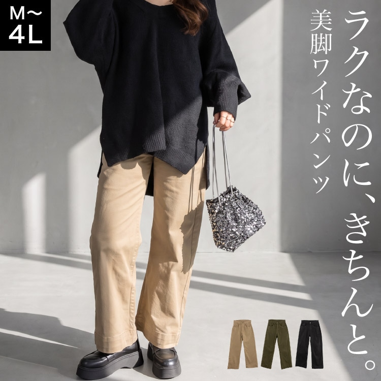ワイドパンツ レディース ストレッチパンツ きれいめ ガウチョパンツ 大きいサイズ カラーツイルパンツ ボトムス コットン M L LL 3L 4L ゆったり 体型カバー 美脚 脚長 オフィス カジュアル 30代 40代 50代 春 夏 秋 冬 オールシーズン