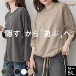 カットソー レディース 長袖 2way 裾バルーン トップス 春 秋 大きいサイズ ゆったり 体型カバー 綿100% シンプル 無地 裾絞り ドロスト プルオーバー おしゃれ きれいめ 大人 カジュア