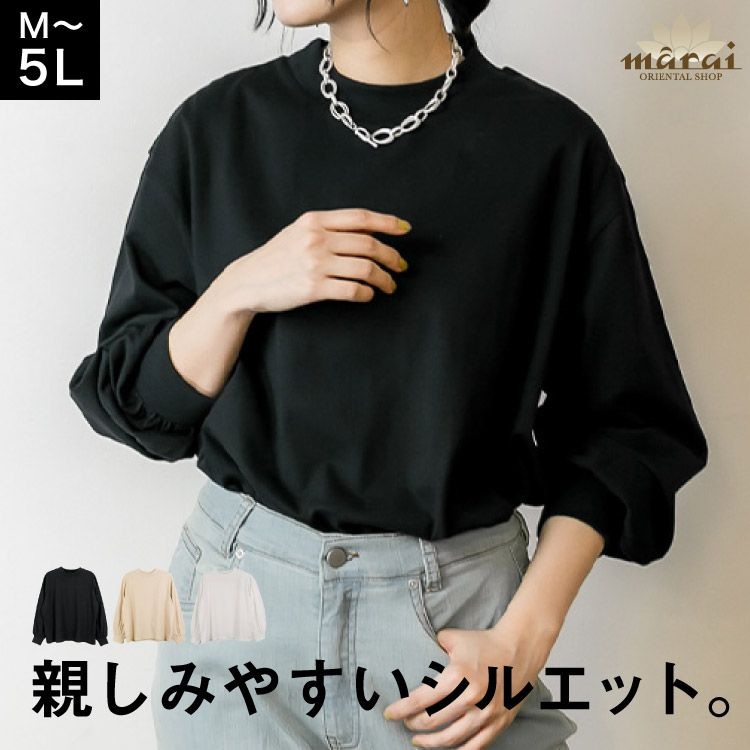 ロンT 長袖 Tシャツ レディース カットソー モックネック ボリューム袖 ぽわん袖 ゆったり 大きいサイズ トップス 綿100％ コットン シンプル 無地 きれいめ 大人 カジュアル 体型カバー おしゃれ かわいい M L LL 3L 4L 5L 春 秋 冬