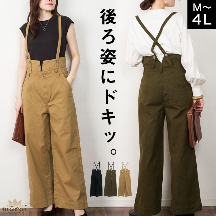 パンツ レディース ワイドパンツ サスペンダー付き ハイウエスト ツイルパンツ サロペット オーバーオール 3way ボトムス 大きいサイズ M L LL 3L 4L 春 夏 秋 冬 オールシーズン きれいめ カジュアル 大人可愛い おしゃれ 体型カバー 美脚 脚長 綿100