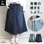デニムスカート ロング レディース ストレッチ 大きいサイズ ウエストゴム Aライン マキシスカート 春 夏 秋 冬 ボトムス ゆったり 体型カバー 楽ちん おしゃれ カジュアル ヴィンテージ加工 ウ
