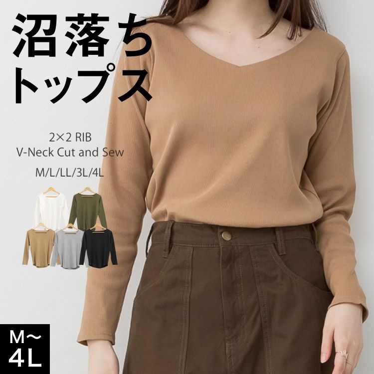 カットソー Vネック レディース 長袖 リブ トップス きれいめ 大きいサイズ Tシャツ ロンT シンプル 無地 ストレッチ 伸縮 綿 コットン インナー オフィス カジュアル 大人 おしゃれ かわいい 30代 40代 50代 春 秋 冬 M L LL 3L 4L