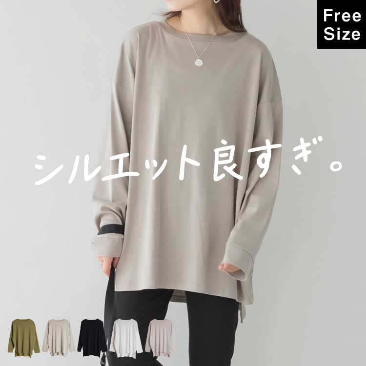 カットソー 長袖 レディース ロンT ドルマンスリーブ Tシャツ トップス 大きいサイズ ゆったり きれいめ シンプル 無地 体型カバー お尻が隠れる テールカット 綿100％ コットン おしゃれ 大人 カジュアル オフィス 30代 40代 50代 60代 春 秋 冬