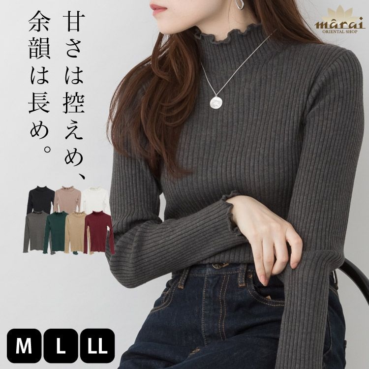 ニット レディース メロウリブニット 長袖 トップス 秋 冬 春 リブニット セーター ハイネック 大きいサイズ M L LL きれいめ カジュアル オフィス シンプル 無地 コットン 綿 インナー 重ね着 着回し おしゃれ かわいい 30代 40代 50代