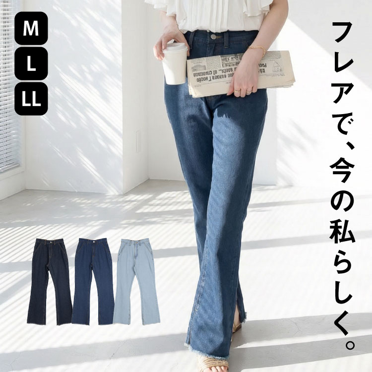 デニム フレアパンツ レディース ハイウエスト ブーツカット フリンジ裾 サイドスリット ジーンズ ボトムス 綿100% ウエストゴム M/L/LL 美脚 体型カバー 春 夏 秋 冬 オールシーズン ダークネイビー ネイビー ライトブルー