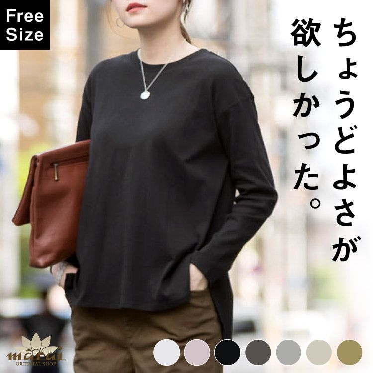 ロンT レディース 長袖 Tシャツ カットソー ロングTシャツ トップス 綿 コットン サイドスリット ラウンドヘム クルーネック レイヤード 重ね着 インナー ゆったり 体型カバー 大きいサイズ シンプル カジュアル 30代 40代 50代 春 秋 冬