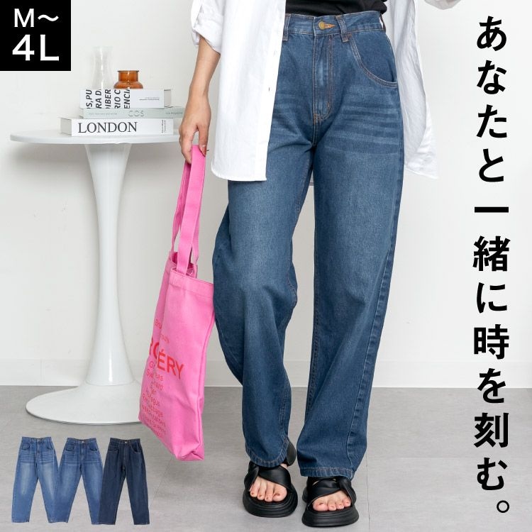デニム カーブパンツ レディース ワイドパンツ ジーンズ コクーンパンツ サーカスパンツ ボトムス 春 夏 秋 冬 綿100% ゆったり 体型カバー 大きいサイズ M L LL 3L 4L ヴィンテージ風 股上深め 大人 カジュアル おしゃれ 30代 40代 50代 ブルー ネイビー