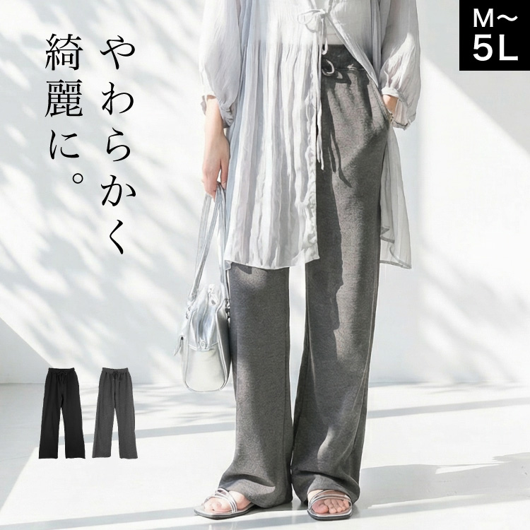 セミフレアパンツ レディース ミニ裏毛 スウェット パンツ ボトムス ズボン フレア セミフレア カットオフ 切りっぱなし 大きいサイズ ゆったり 体型カバー 綿混 コットン 美脚 脚長 ウエストゴム 部屋着 ルームウェア 30代 40代 50代 黒 秋 冬
