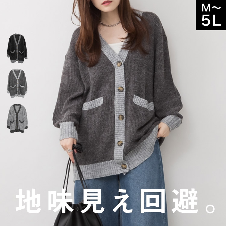 Bibiy. グレー ニット カーディガン 重ね着風 中古・古着通販】Bibiy