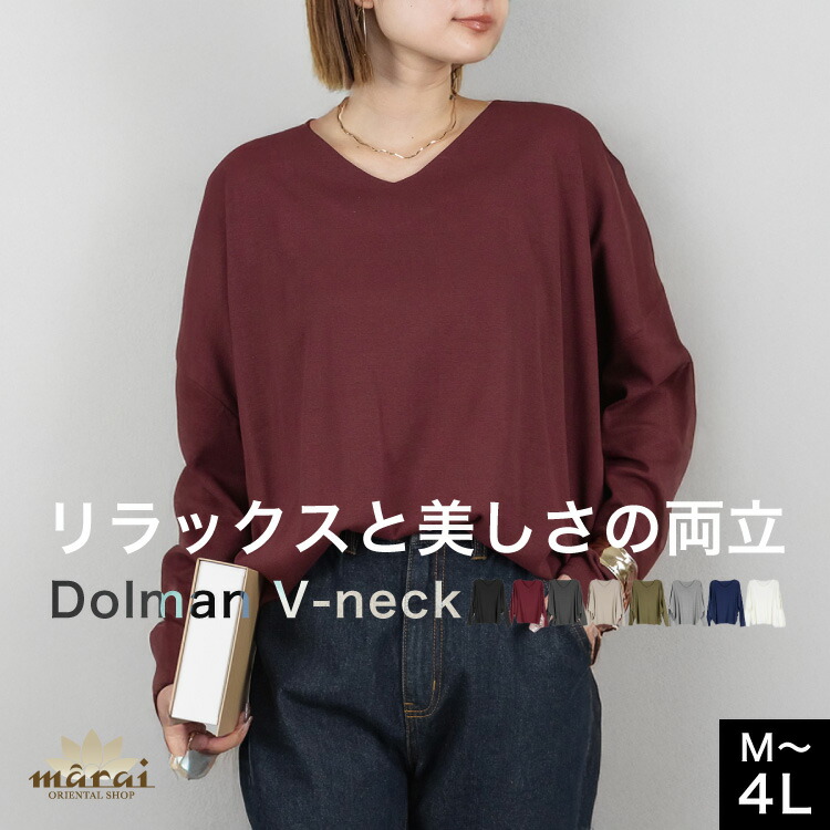 Tシャツ 長袖 レディース カットソー 長袖シャツ トップス ふんわり ゆったり 大きいサイズ 体型カバー 秋冬 春 秋 冬 Vネック 柔らかい 無地 きれいめ カジュアル シンプル 軽やか プルオーバー